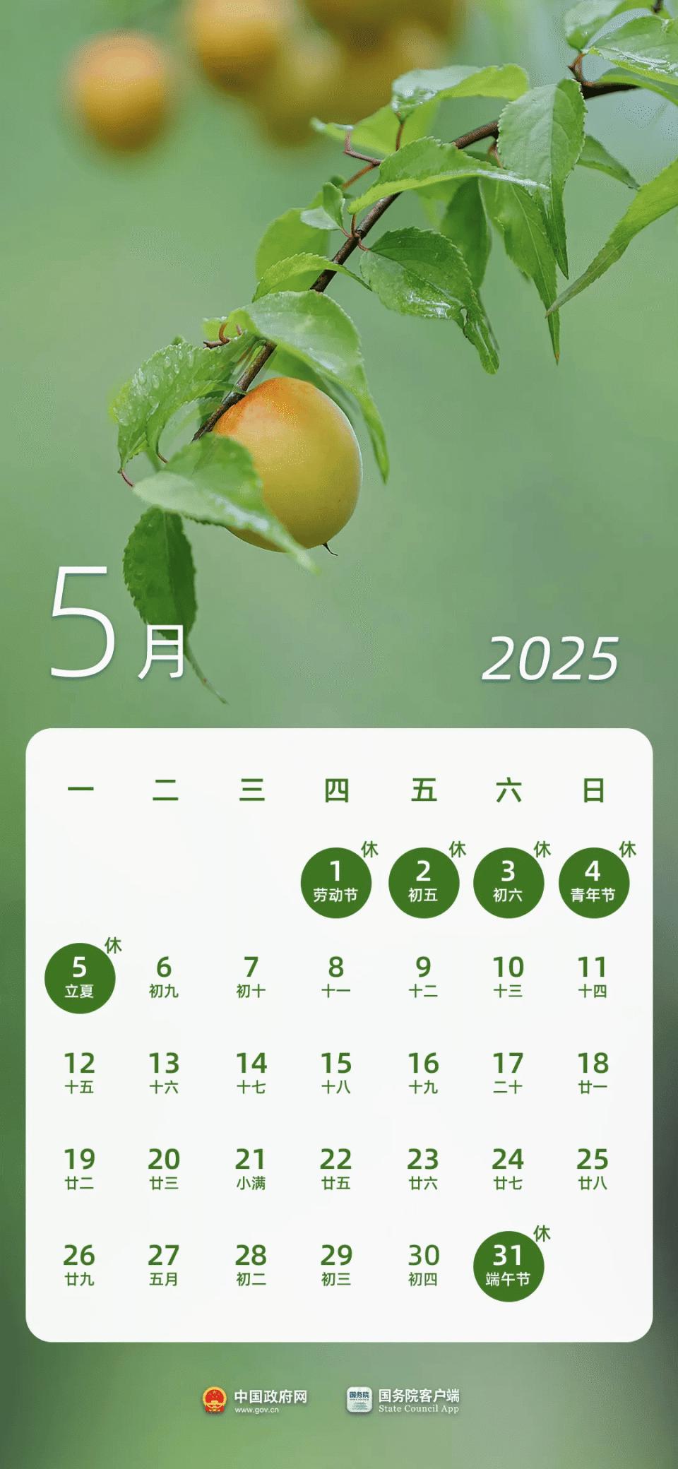 端午节假期高速不免费 第1张 端午节假期高速不免费 第1张